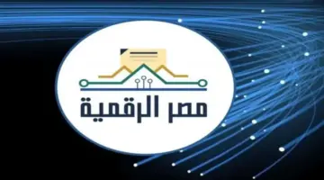 بوابة مصر الرقمية.. خطوات التسجيل للحصول على الخدمات المتاحة إلكترونيا